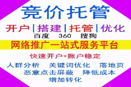 sem百度竞价策略调整：如何提高广告点击率